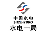 深圳大通建材合作伙伴-中國水電，水電一局